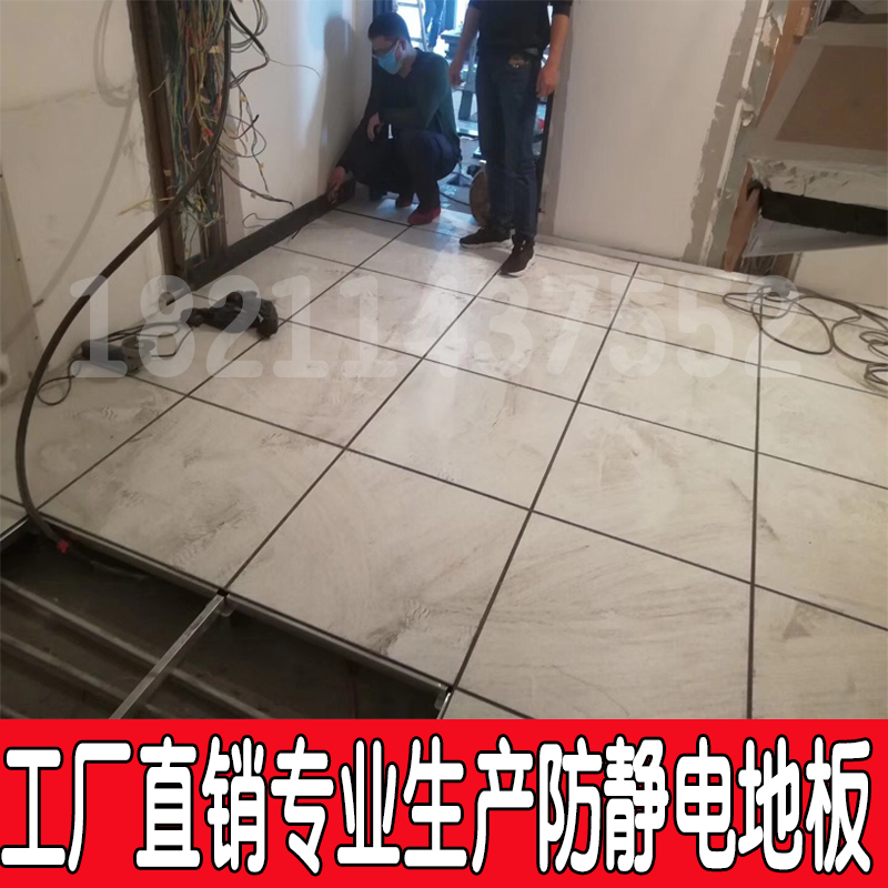 沈飞防静电地板.jpg