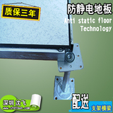 全钢防静电地板 高架活动地板 机房专用地板 厂家生产最低价格