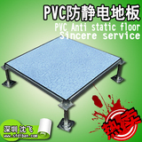 PVC防静电地板 深圳沈飞PVC静电地板 净化车间静电地板 厂家低价