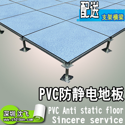 PVC防静电地板 深圳沈飞PVC抗静电地板 厂家生产专业安装技术